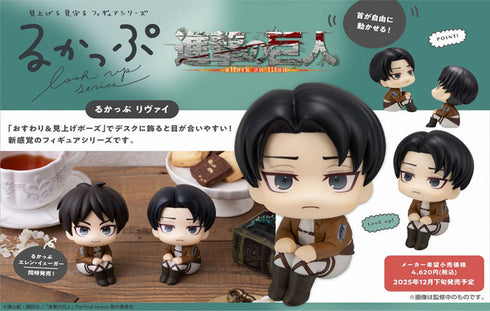 『進撃の巨人』るかっぷ リヴァイ